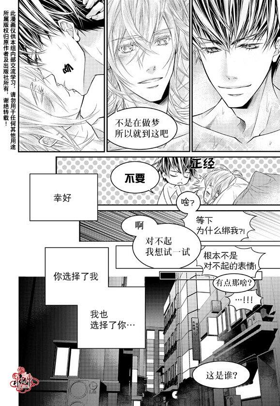 最佳恶魔[耽美]韩漫全集-第8话无删减无遮挡章节图片 