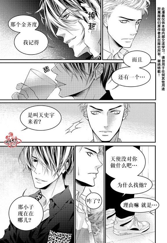 最佳恶魔[耽美]韩漫全集-第8话无删减无遮挡章节图片 