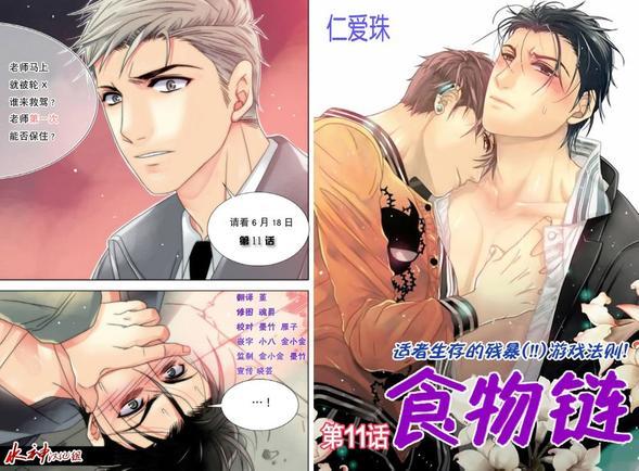 最佳恶魔[耽美]韩漫全集-第8话无删减无遮挡章节图片 