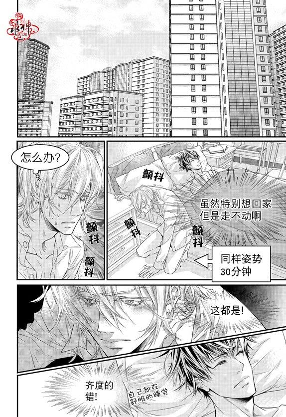 最佳恶魔[耽美]韩漫全集-第9话无删减无遮挡章节图片 