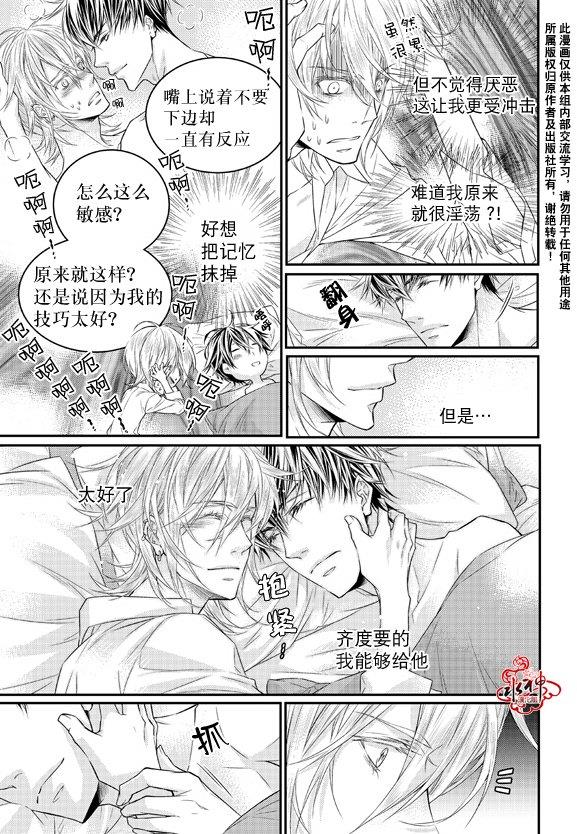 最佳恶魔[耽美]韩漫全集-第9话无删减无遮挡章节图片 