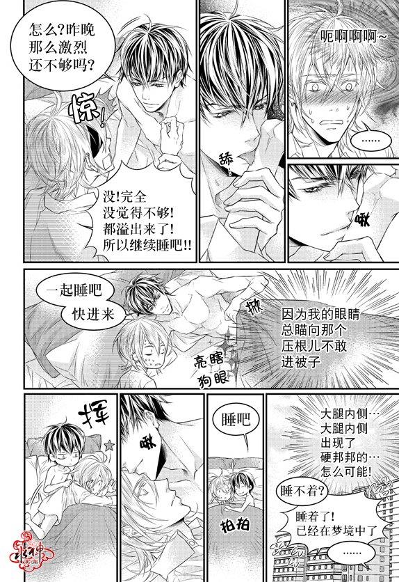 最佳恶魔[耽美]韩漫全集-第9话无删减无遮挡章节图片 