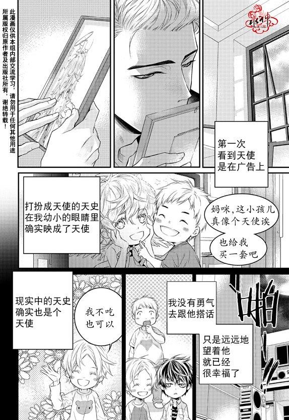 最佳恶魔[耽美]韩漫全集-第9话无删减无遮挡章节图片 