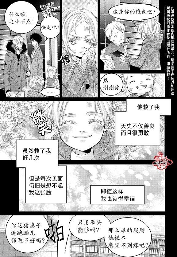 最佳恶魔[耽美]韩漫全集-第9话无删减无遮挡章节图片 
