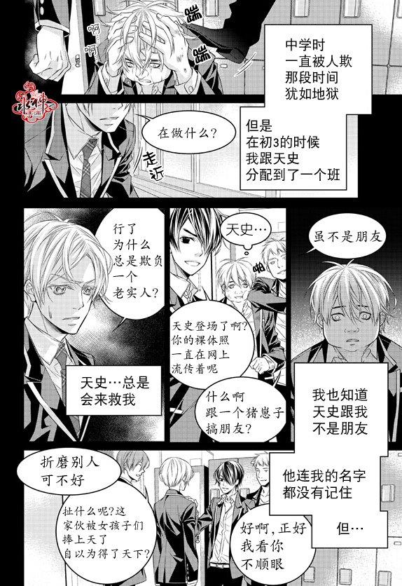 最佳恶魔[耽美]韩漫全集-第9话无删减无遮挡章节图片 