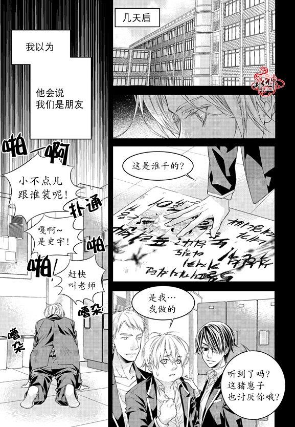 最佳恶魔[耽美]韩漫全集-第9话无删减无遮挡章节图片 