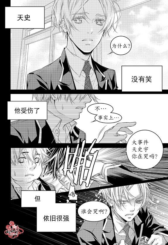最佳恶魔[耽美]韩漫全集-第9话无删减无遮挡章节图片 