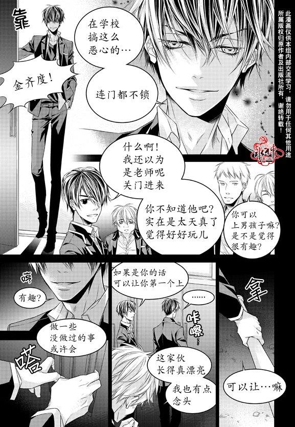 最佳恶魔[耽美]韩漫全集-第9话无删减无遮挡章节图片 