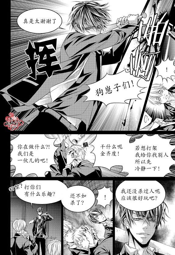 最佳恶魔[耽美]韩漫全集-第9话无删减无遮挡章节图片 