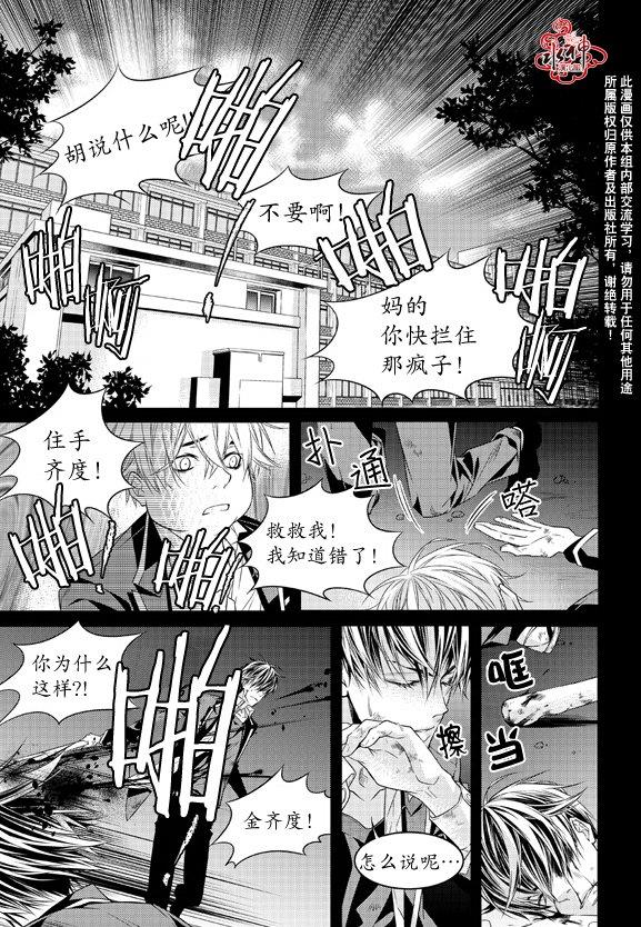 最佳恶魔[耽美]韩漫全集-第9话无删减无遮挡章节图片 