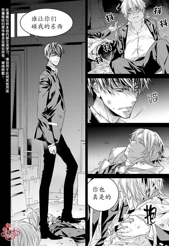 最佳恶魔[耽美]韩漫全集-第9话无删减无遮挡章节图片 