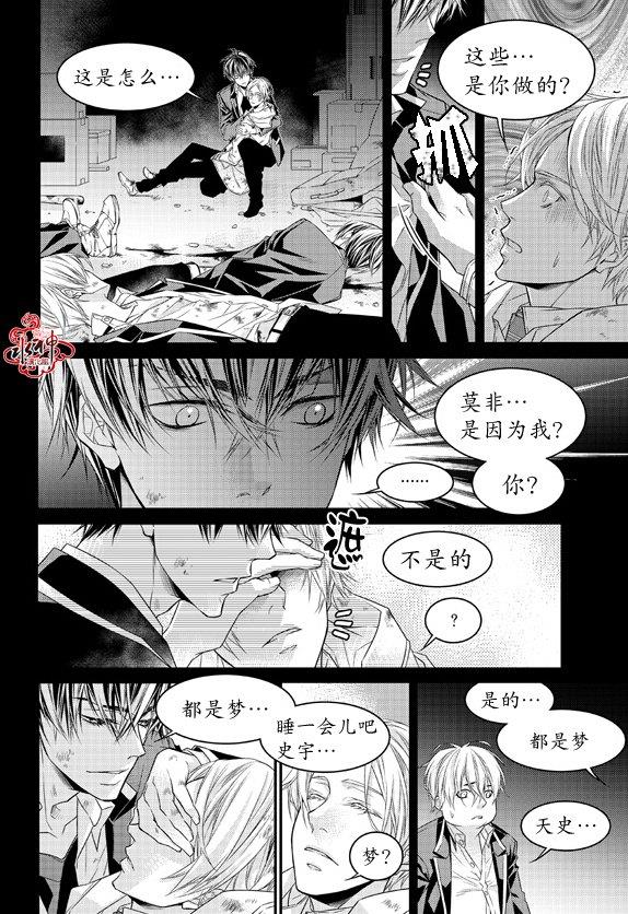 最佳恶魔[耽美]韩漫全集-第9话无删减无遮挡章节图片 