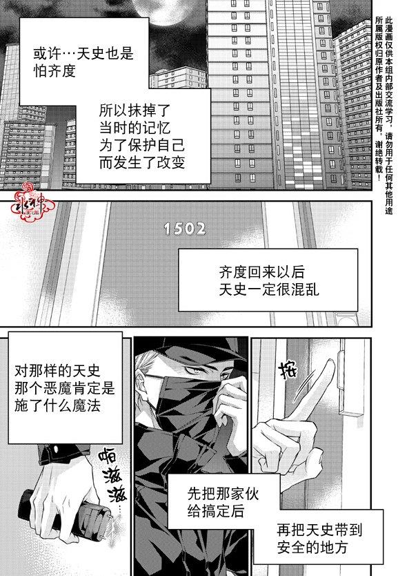 最佳恶魔[耽美]韩漫全集-第9话无删减无遮挡章节图片 