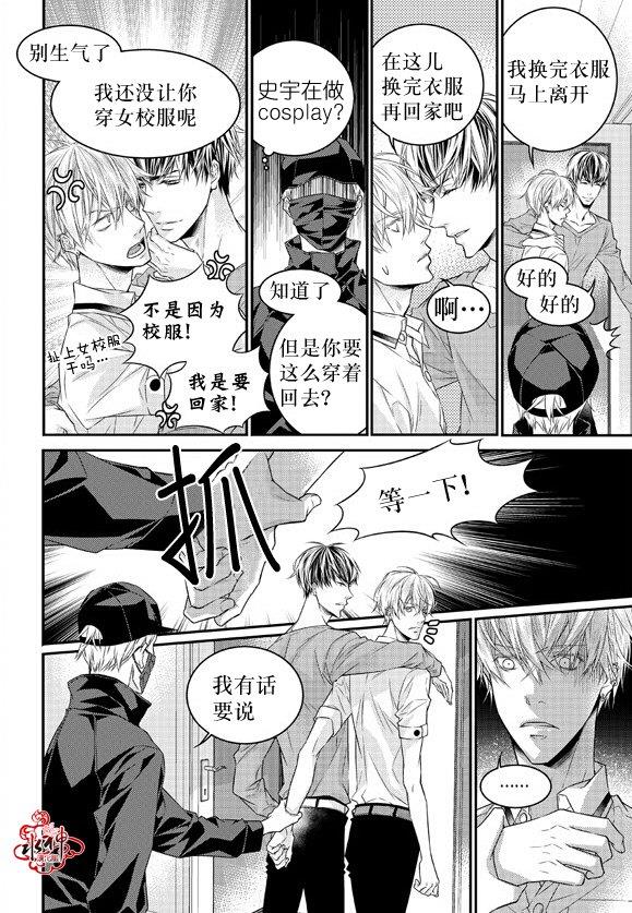 最佳恶魔[耽美]韩漫全集-第10话无删减无遮挡章节图片 