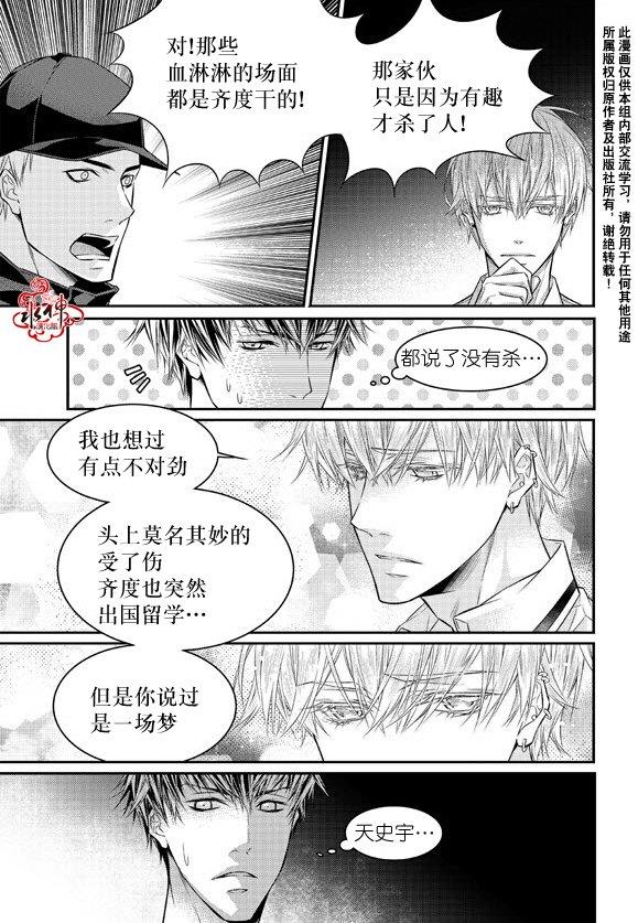 最佳恶魔[耽美]韩漫全集-第10话无删减无遮挡章节图片 