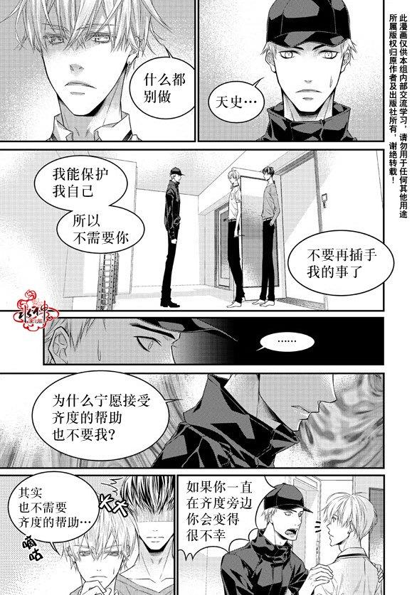 最佳恶魔[耽美]韩漫全集-第10话无删减无遮挡章节图片 