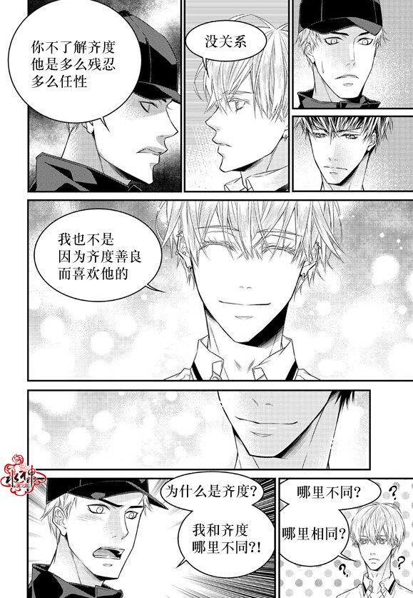 最佳恶魔[耽美]韩漫全集-第10话无删减无遮挡章节图片 