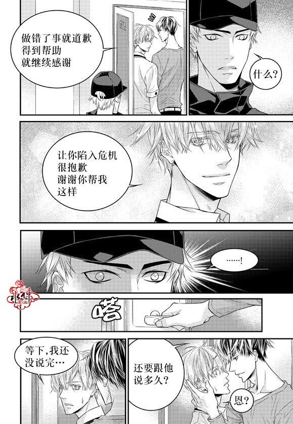 最佳恶魔[耽美]韩漫全集-第10话无删减无遮挡章节图片 
