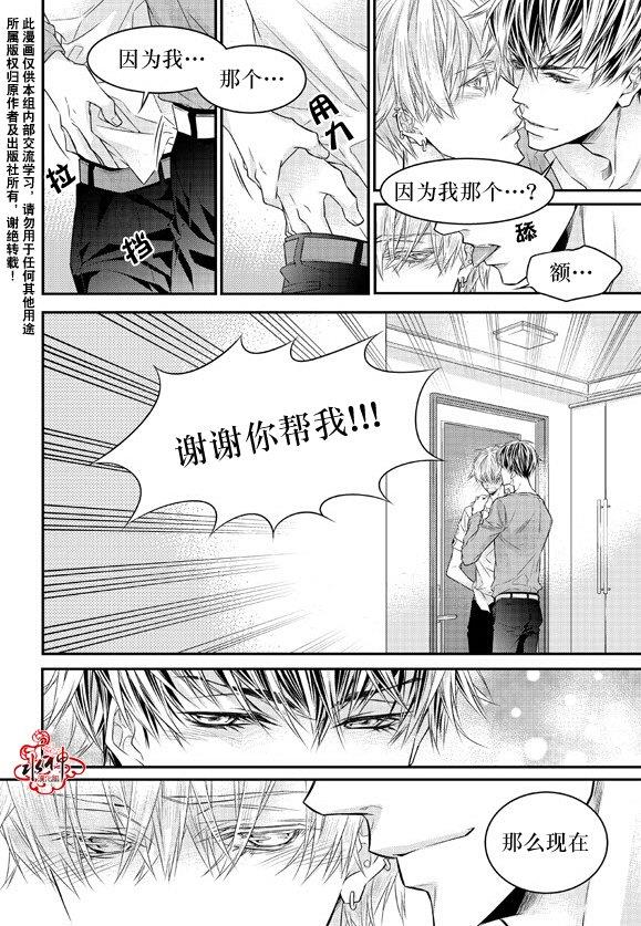 最佳恶魔[耽美]韩漫全集-第10话无删减无遮挡章节图片 