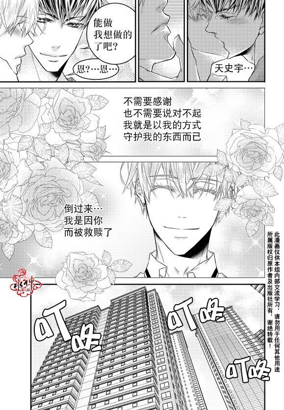 最佳恶魔[耽美]韩漫全集-第10话无删减无遮挡章节图片 
