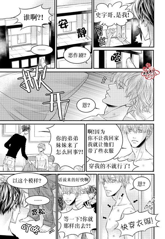 最佳恶魔[耽美]韩漫全集-第10话无删减无遮挡章节图片 