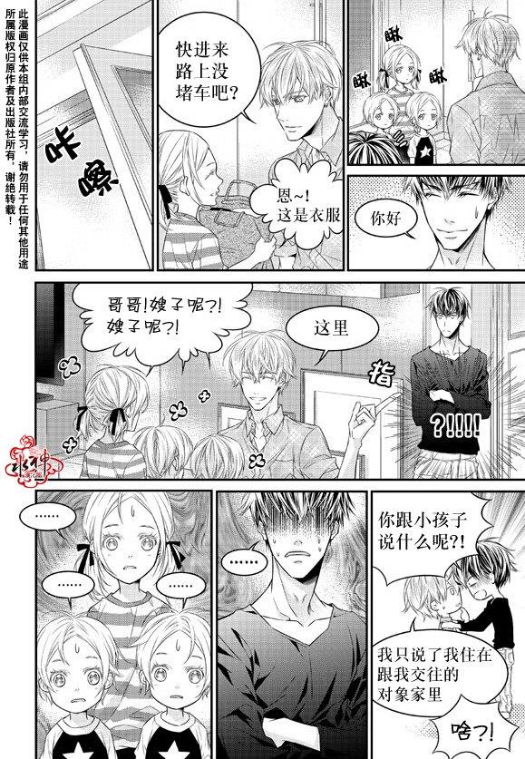 最佳恶魔[耽美]韩漫全集-第10话无删减无遮挡章节图片 