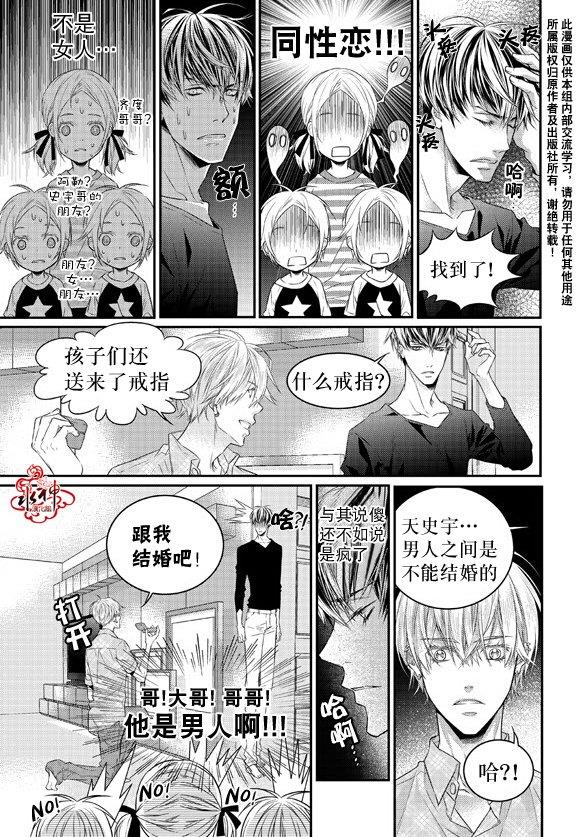 最佳恶魔[耽美]韩漫全集-第10话无删减无遮挡章节图片 