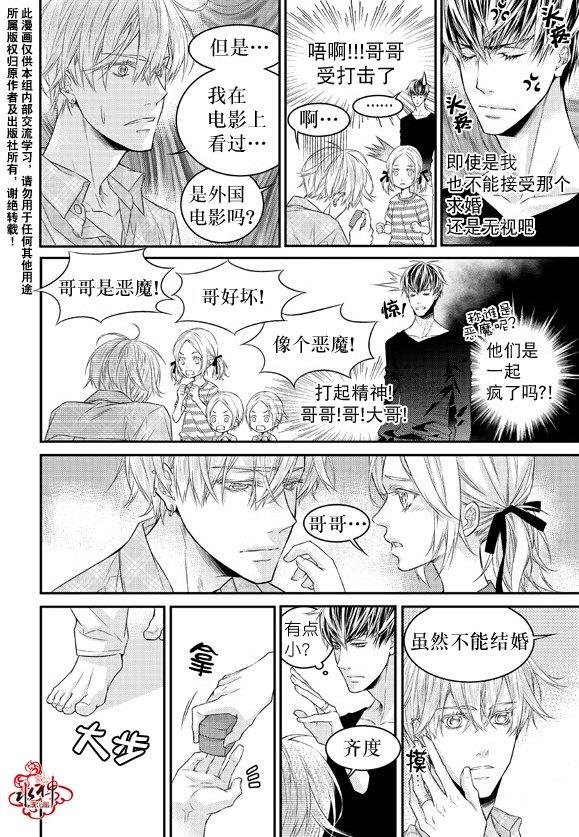 最佳恶魔[耽美]韩漫全集-第10话无删减无遮挡章节图片 