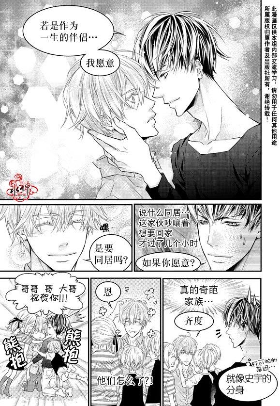 最佳恶魔[耽美]韩漫全集-第10话无删减无遮挡章节图片 