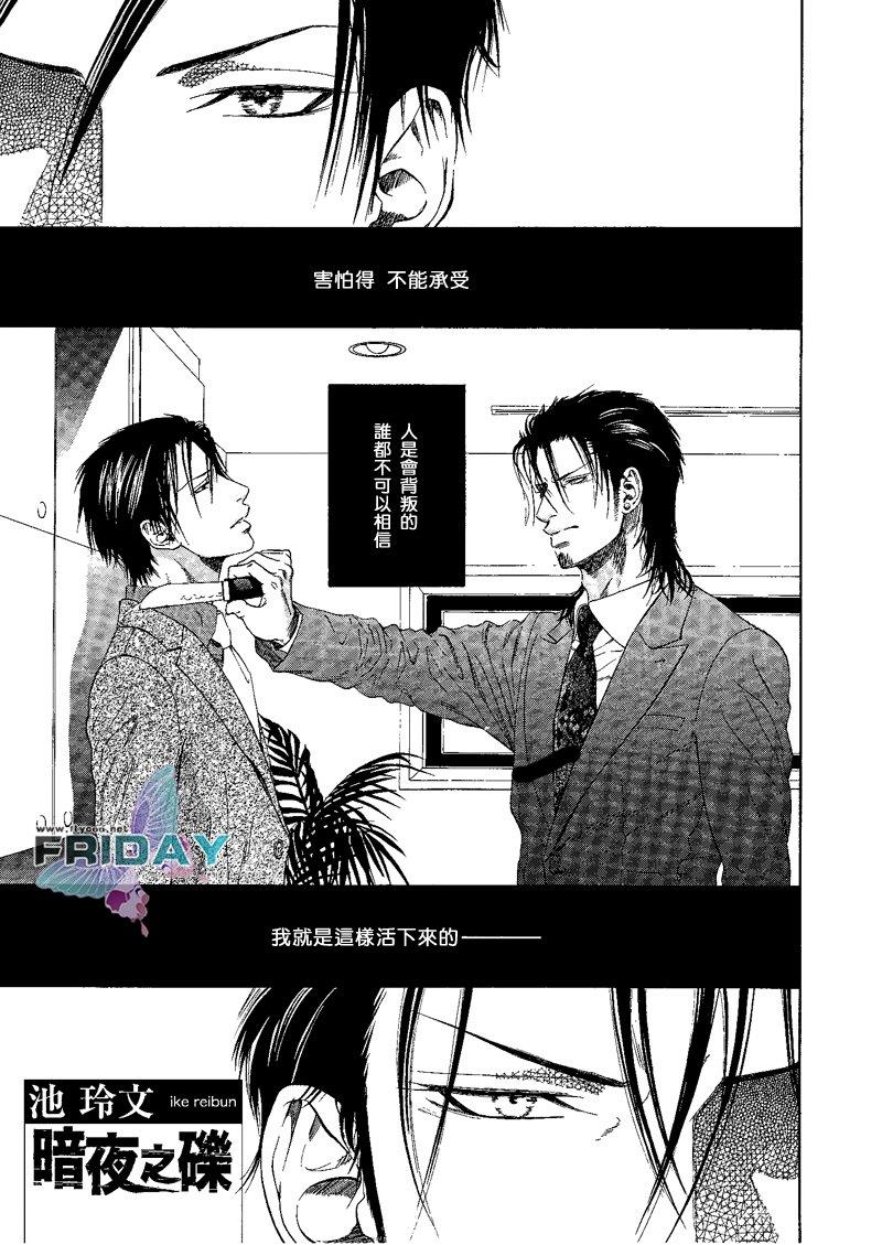 暗夜之砾[耽美]韩漫全集-第2话无删减无遮挡章节图片 