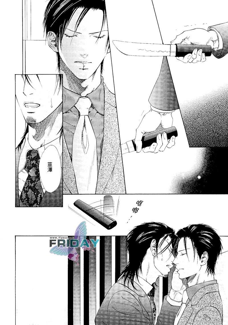 暗夜之砾[耽美]韩漫全集-第2话无删减无遮挡章节图片 