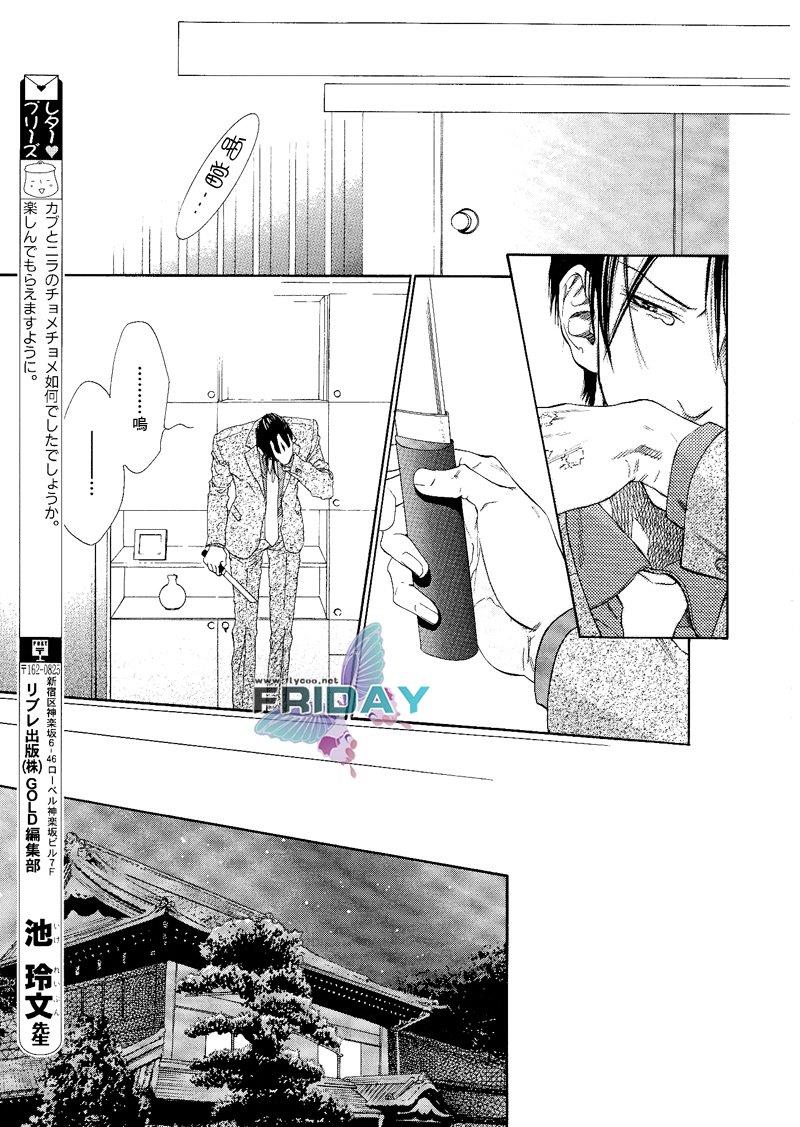 暗夜之砾[耽美]韩漫全集-第2话无删减无遮挡章节图片 