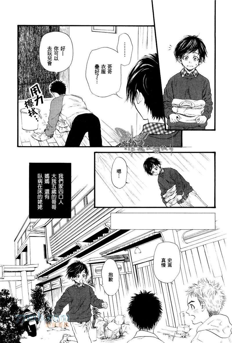 兄长之事[耽美]韩漫全集-第1话无删减无遮挡章节图片 