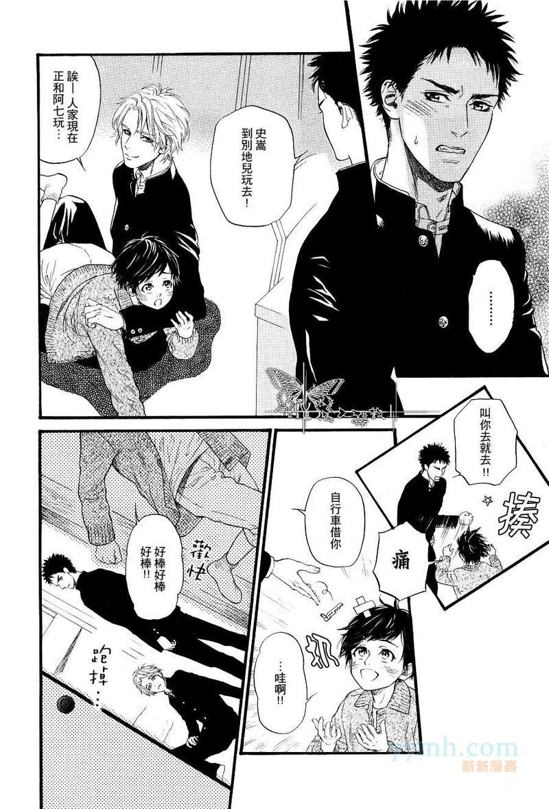 兄长之事[耽美]韩漫全集-第1话无删减无遮挡章节图片 
