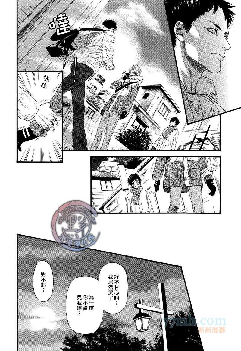 兄长之事[耽美]韩漫全集-第2话无删减无遮挡章节图片 
