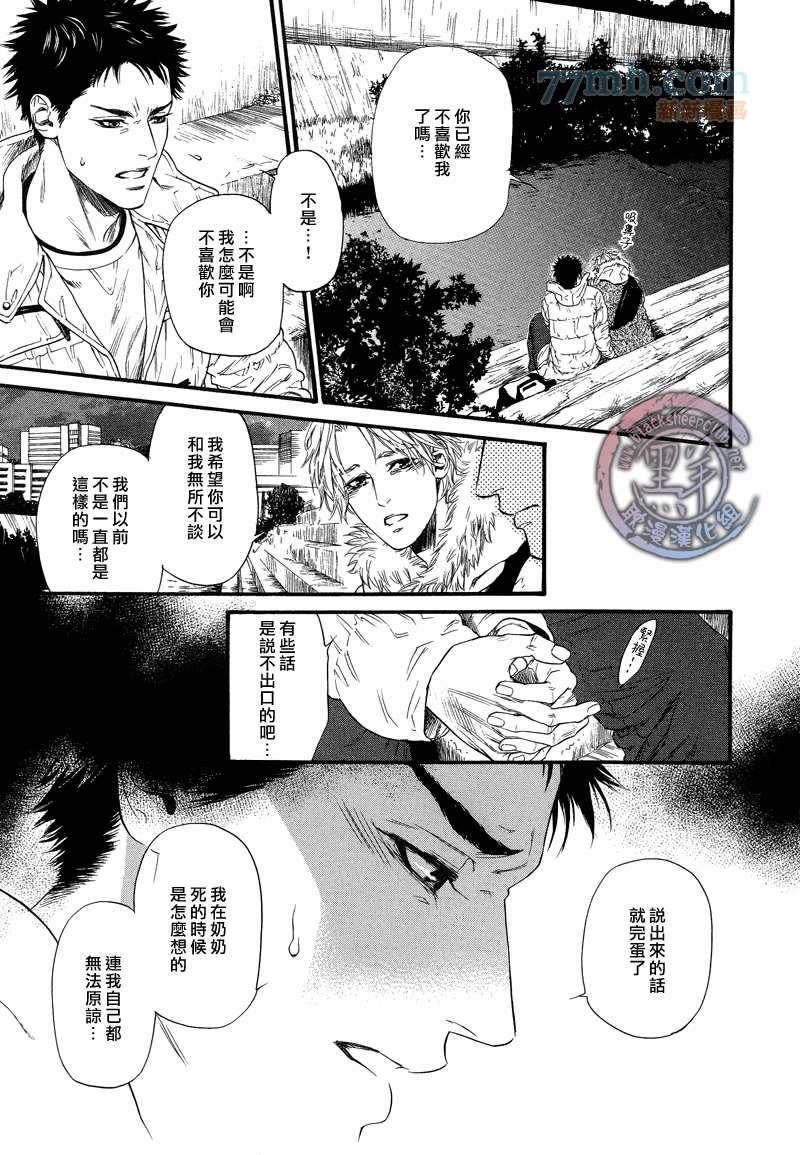兄长之事[耽美]韩漫全集-第2话无删减无遮挡章节图片 