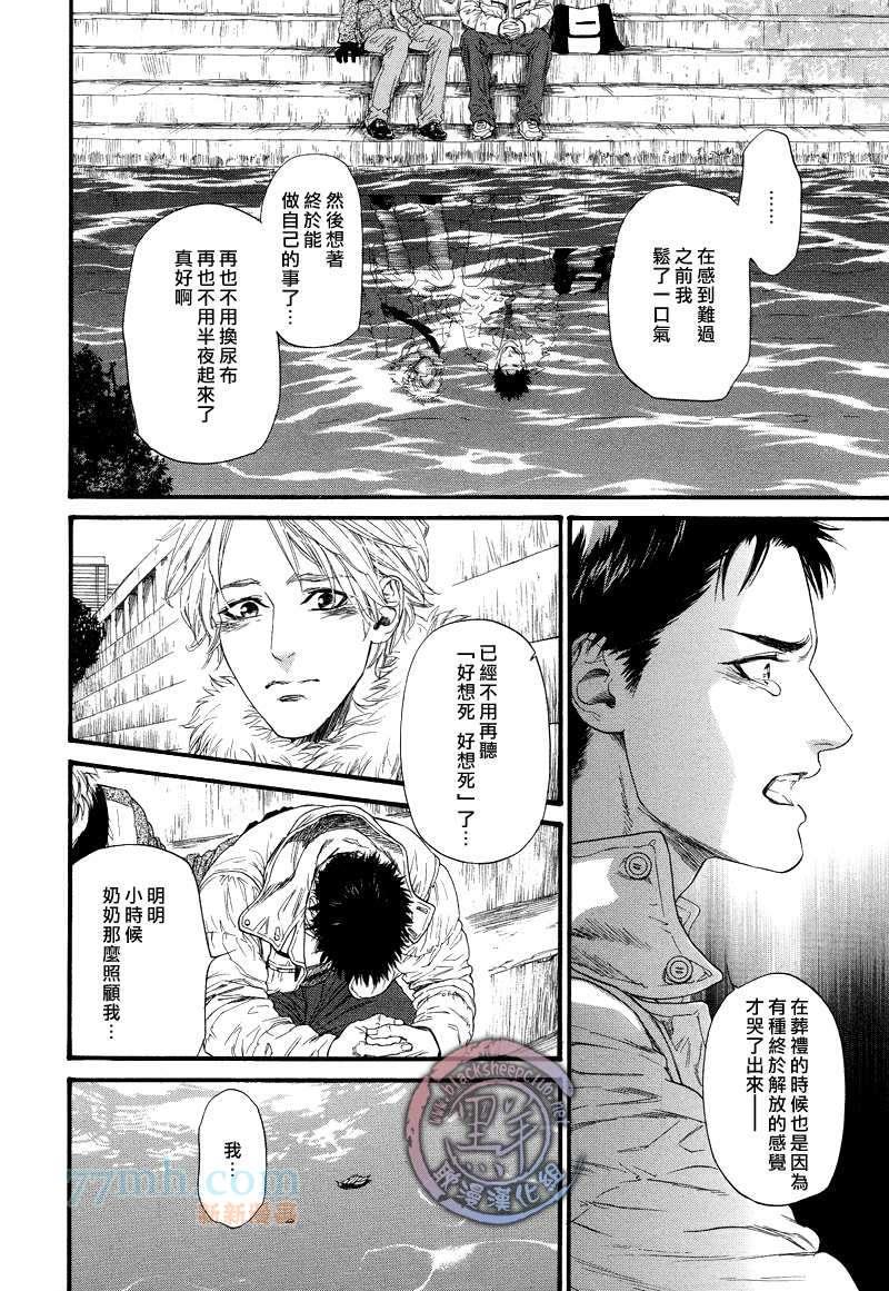 兄长之事[耽美]韩漫全集-第2话无删减无遮挡章节图片 