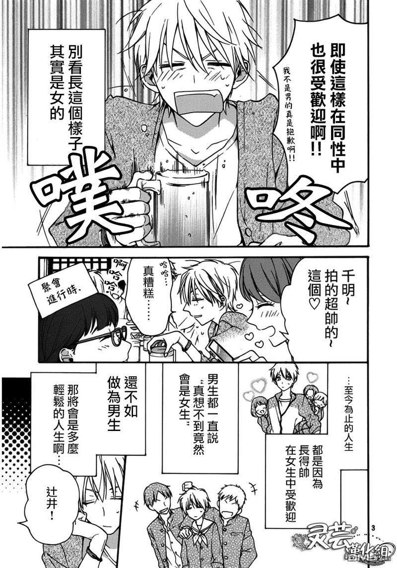 202号室的魔法使[耽美]韩漫全集-第1话无删减无遮挡章节图片 