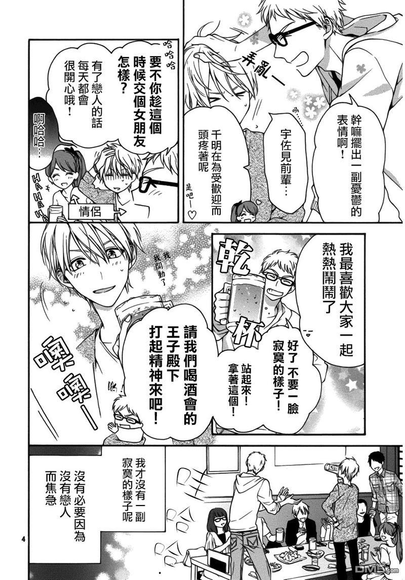 202号室的魔法使[耽美]韩漫全集-第1话无删减无遮挡章节图片 