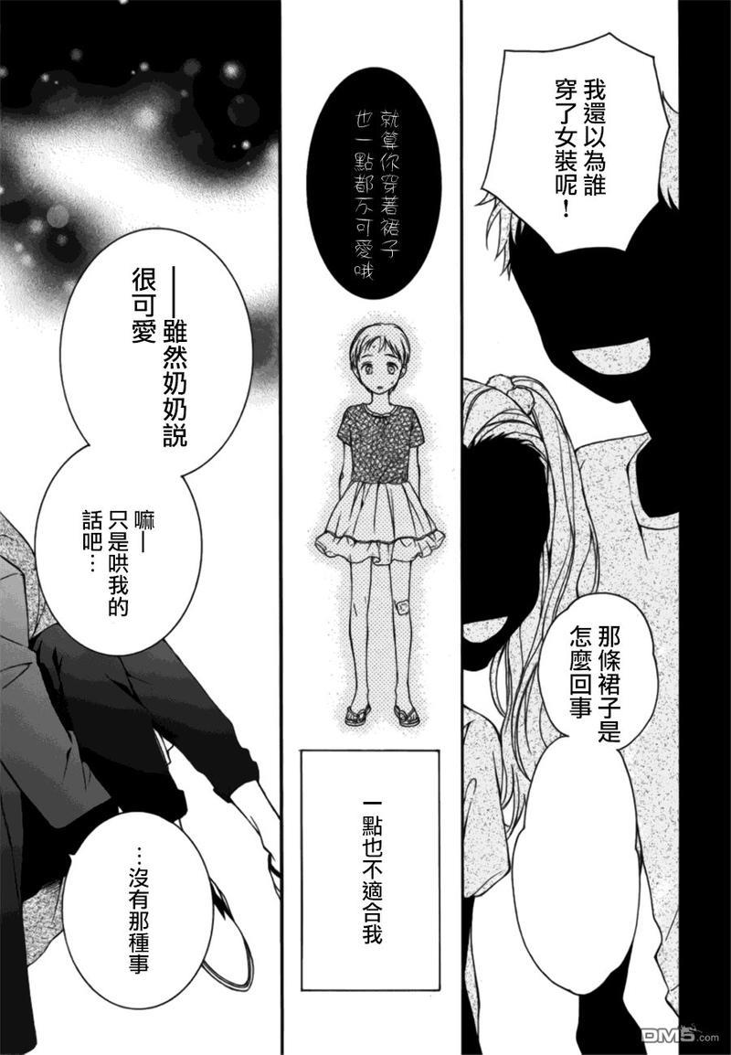 202号室的魔法使[耽美]韩漫全集-第1话无删减无遮挡章节图片 