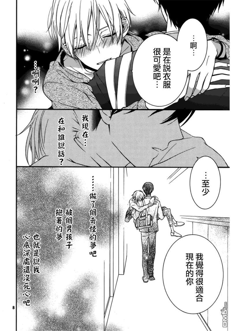 202号室的魔法使[耽美]韩漫全集-第1话无删减无遮挡章节图片 