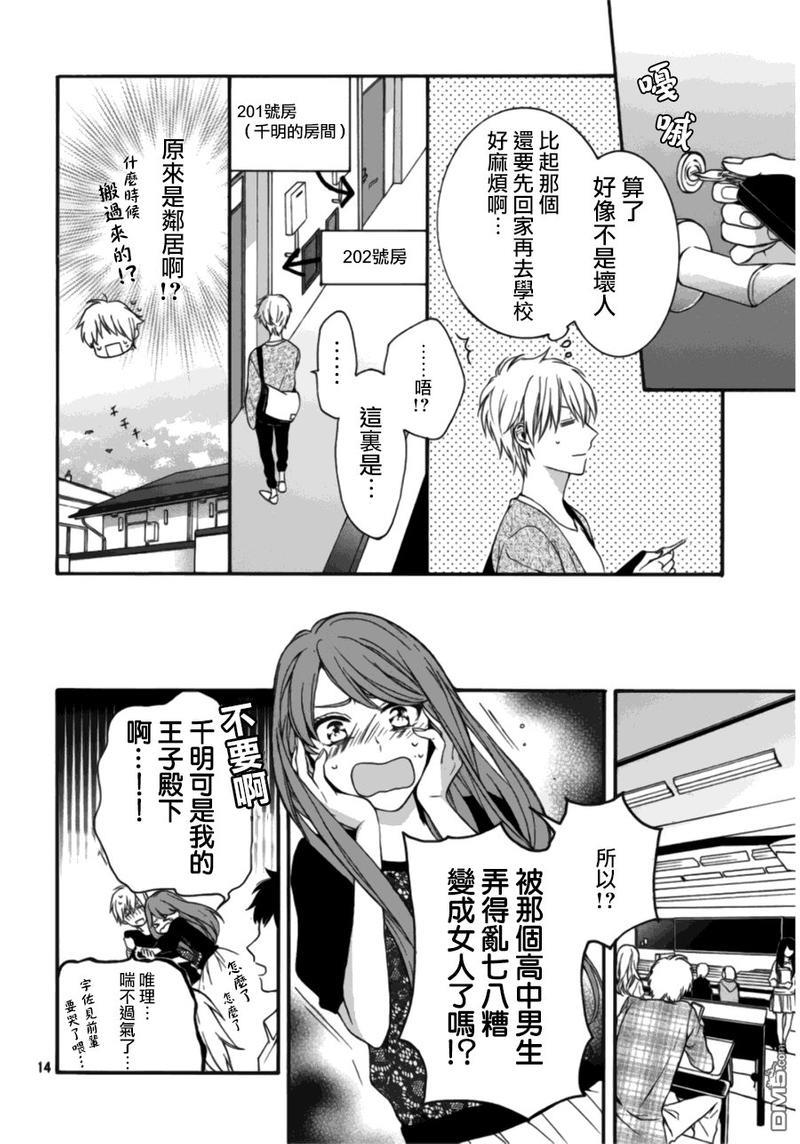 202号室的魔法使[耽美]韩漫全集-第1话无删减无遮挡章节图片 