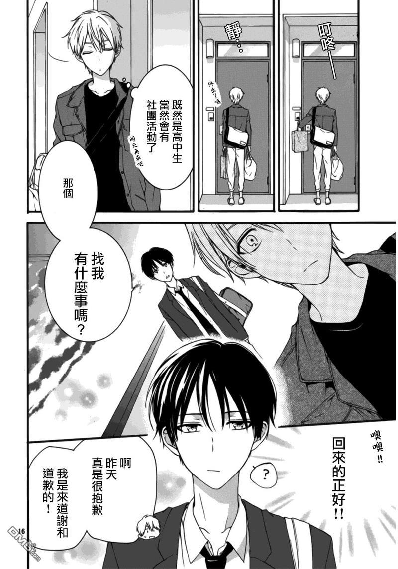 202号室的魔法使[耽美]韩漫全集-第1话无删减无遮挡章节图片 