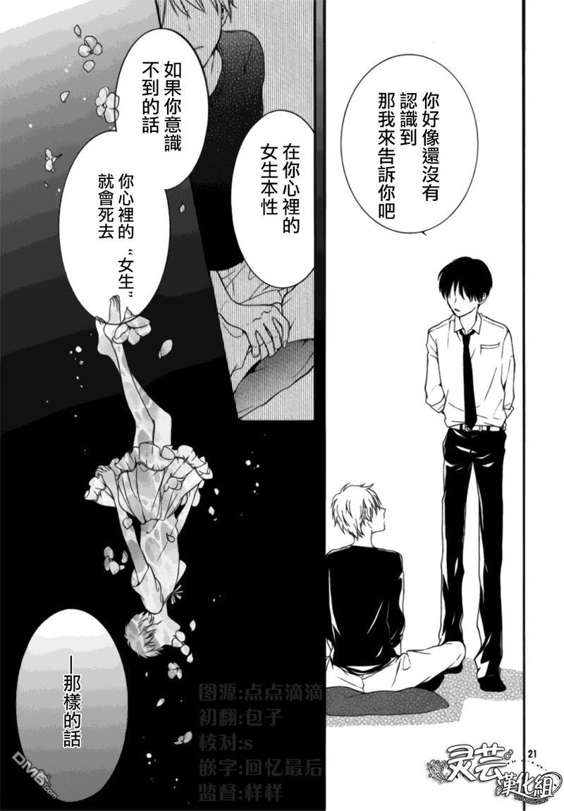 202号室的魔法使[耽美]韩漫全集-第1话无删减无遮挡章节图片 