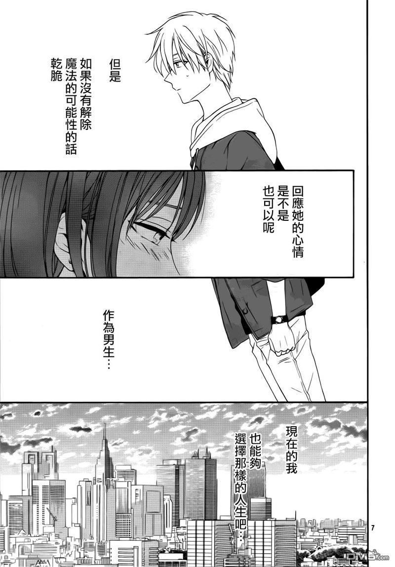 202号室的魔法使[耽美]韩漫全集-第2话无删减无遮挡章节图片 