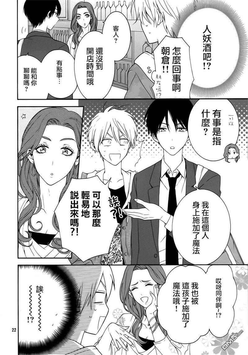 202号室的魔法使[耽美]韩漫全集-第2话无删减无遮挡章节图片 