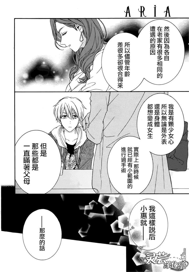 202号室的魔法使[耽美]韩漫全集-第2话无删减无遮挡章节图片 