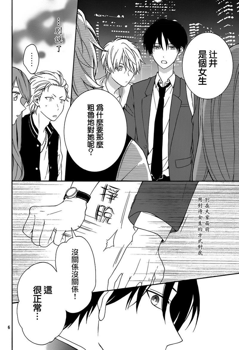 202号室的魔法使[耽美]韩漫全集-第3话无删减无遮挡章节图片 