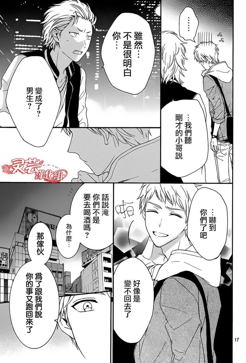 202号室的魔法使[耽美]韩漫全集-第3话无删减无遮挡章节图片 