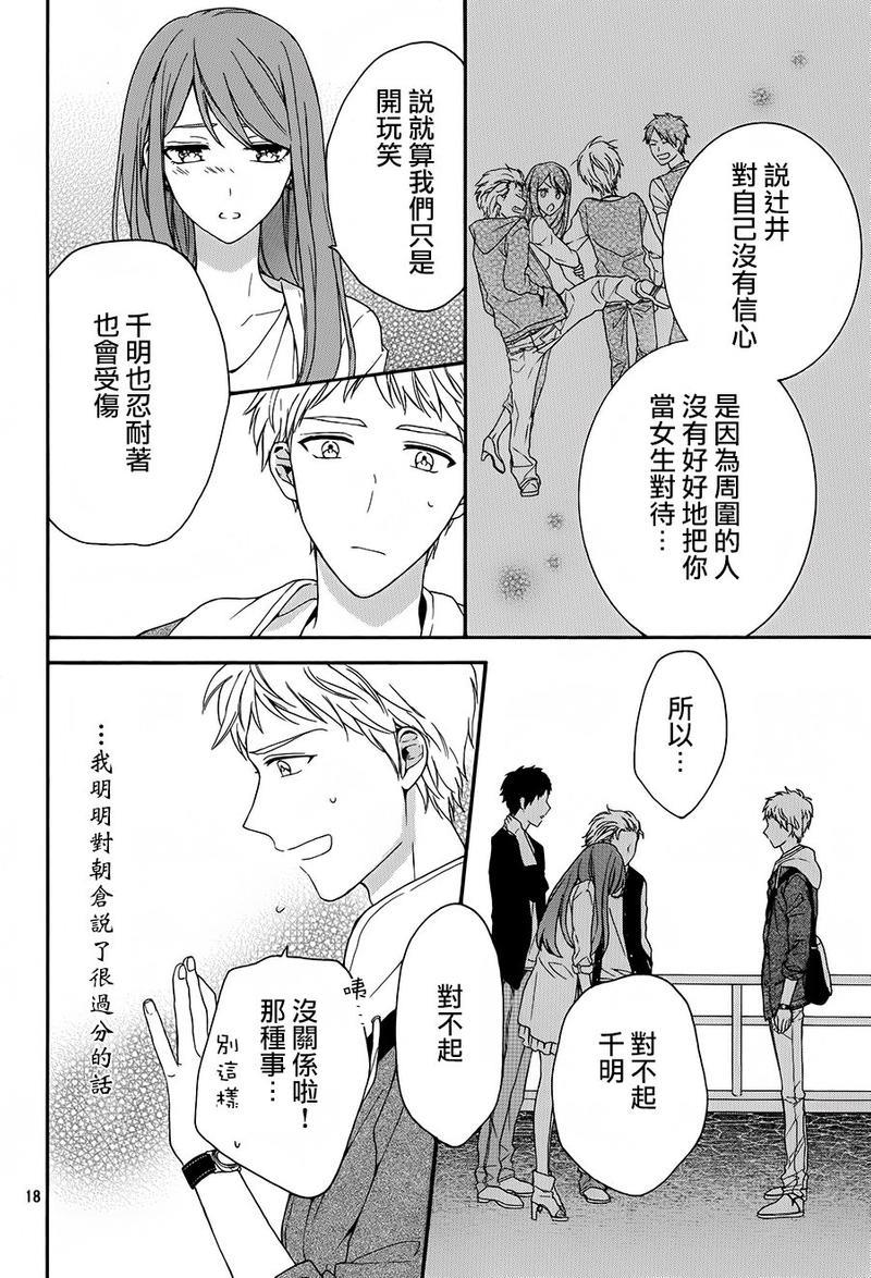202号室的魔法使[耽美]韩漫全集-第3话无删减无遮挡章节图片 
